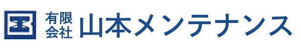 有限会社山本メンテナンス